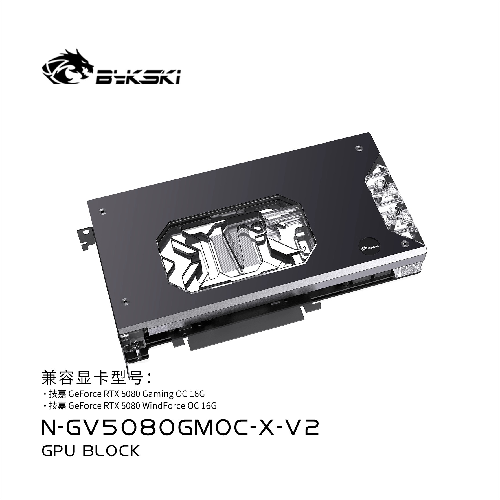 Bykski N-GV5080GMOC-X GPU 블록 G - Pc Gaming Xịn 리뷰 및 가격